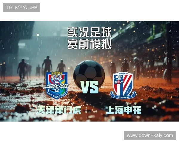 津门虎双杀蓉城扮演判官，末轮战申花或影响冠军